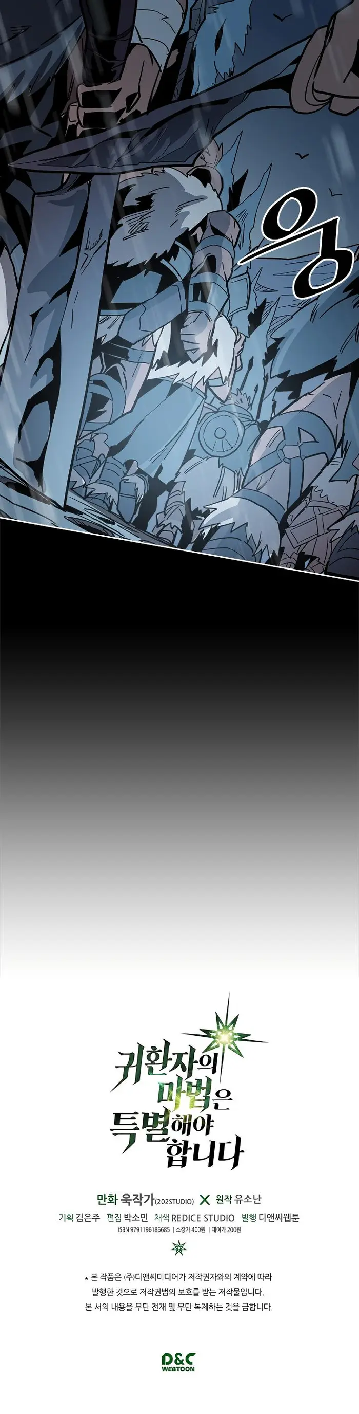 A Returner’s Magic Should Be Special Chapter 54 image 39_optimized
